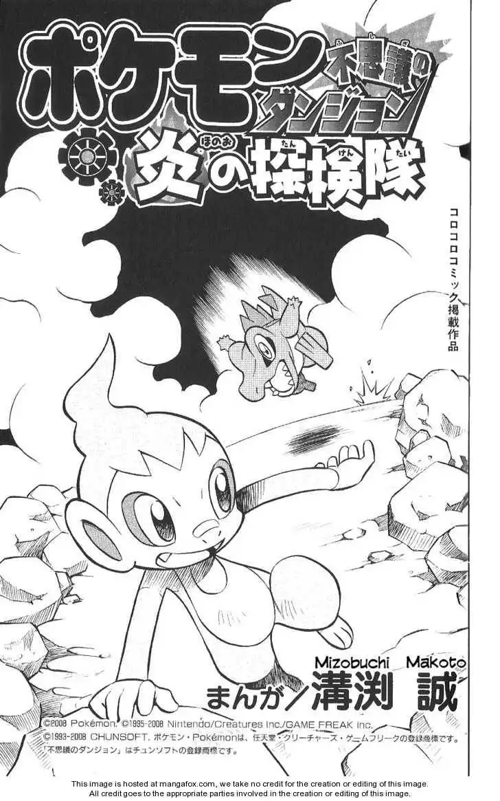 Pokémon Fushigi no Dungeon: Honoo no Tankentai Chapter 1 2